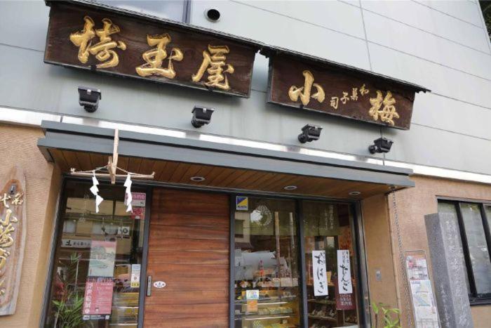 You-Trip Oshiage Hotel Tokio Zewnętrze zdjęcie